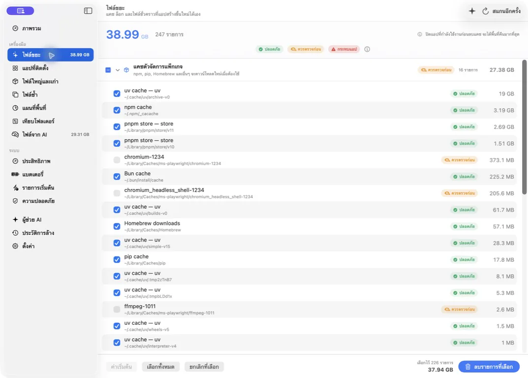 RacClean System Junk, captured from the running macOS app with the Thai interface.